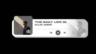 廣東話 Ellis ASMR - The Daily Life 01