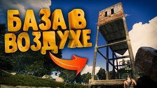 ЧИТЕРСКИЙ ДОМ В ВОЗДУХЕ! ● RUST #93