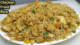 Restaurant Style Chicken Fried Rice | चिकन फ्राइड राइस | Quick & Easy Chicken Fried Rice |Chef Ashok