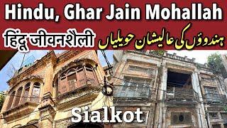 Hindu Jain Lifestyle in Sialkot Before 1947 || Hinduon ke Luxury Ghar हिंदू जीवनशैली