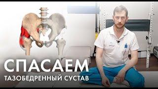 Болит тазобедренный сустав? Делайте эти упражнения ЛФК при артрозе