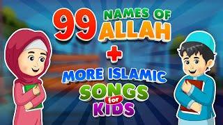 99 names of Allah song + More Islamic Songs for kids Compilation (Asma Ul Husna)