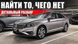 Volkswagen Jetta из Кореи: поиск, сроки, цены