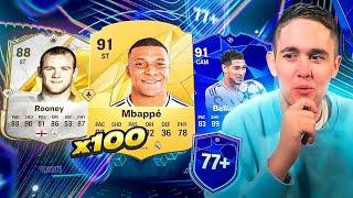 I OPENED 100 x 77+ UPGRADE PACKS!!! - FC25