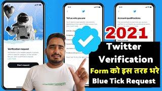 Twitter verification form 2021 को इस तरह से भरे || Twitter Blue Tick form || Get verified on Twitter