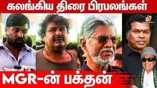 நிறைய Time வீட்டுக்கு கூப்பிட்டாரு : Vijay Sethupathi Emotional Speech | SAC, Mansoor | Mayilsamy