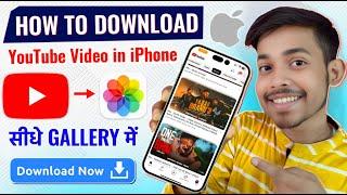 How To Download Youtube Video in iPhone | iPhone Me Youtube Video Download Kaise Kare | iOS & iPhone