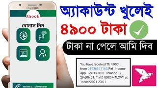 Earn 4900 taka perday bkash payment 2021 | New online income tutorial 2021 | Best online income App