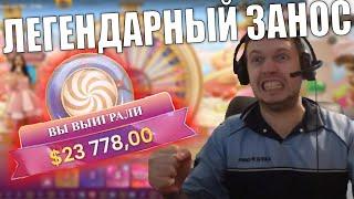 ПАПИЧ БАНКРОТИТ КАЗИНО - ВЫЙГРАЛ ДЖЕКПОТ НА 24.000$ - ПАПИЧ ИГРАЕТ В КАЗИНО ОНЛАЙН|ЛЕГЕНДАРНЫЙ СТРИМ