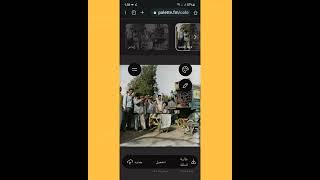 طريقة تلوين الصور القديمة بدون برامج