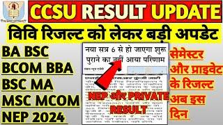 Ccsu Latest update | Even Semester, Private &  NEP Sem Result Is Din | #ccsu