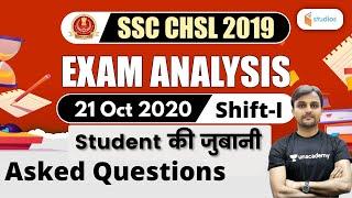 SSC CHSL (21 October 2020, 1st Shift) Reasoning | CHSL Exam Analysis | Reasoning by Akash Chaturvedi