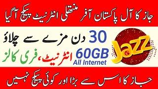 jazz 60GB monthly internet package 2024 || jazz internet packages || mirza technical