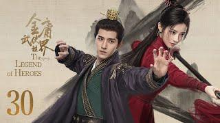 ENG SUB【 The Legend of Heroes】EP30 - A reopening of Wuxia Saga and a beginning of Wuxia Universe