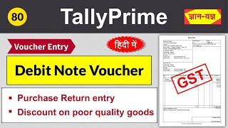 Tally Prime:Debit Note Voucher Entry|Purchase Return with GST|Discount on Purchase in TallyPrime #80