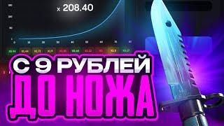 ОКУП! С 9₽ ДО НОЖА НА BULLDROP! ПРОВЕРКА БУЛЛ ДРОП