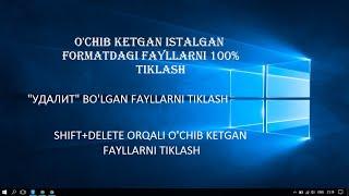 4-DARS.KOMPYUTERDA O'CHIB KETGAN ISTALGAN FORMATDAGI FAYLLARNI 100% TIKLASH.