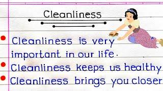 Essay On Cleanliness | 10 Lines On Cleanliness | Cleanliness Essay 10 Lines | Cleanliness Essay |
