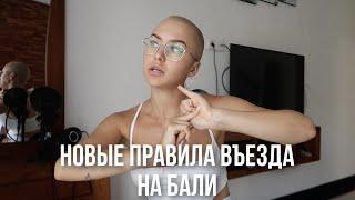 Как переехать на Бали сейчас?