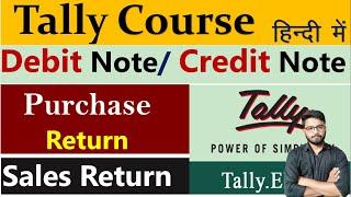 Debit Note & Credit Note Voucher || Tally Course in Hindi || Purchase Return/ Sales Return