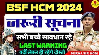 जरूरी सूचना  BSF HCM VACANCY 2024 BSF CISF CRPF ITBP SSB HEAD CONSTABLE MINISTERIAL RECRUITMENT