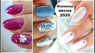 МАНИКЮР ВЕСНА 2020: МОДНЫЕ ИДЕИ, НОВИНКИ, ТРЕНДЫ.