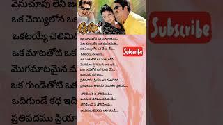 Tolipilupe#jrntr#aadhi#manisharma#love#songlyrics#90s telugu hit songs#melody#old#viral#ytshorts