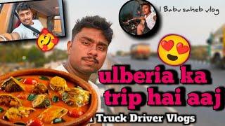 Truck leke Uluberia jaa rahe || Bengal Driver Vlogs || I Babu saheb cooking vlog