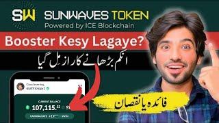 Boost Your Earning | Sunwaves Token Booster | Sunwaves Token Mining App | Zohaib Hassan tech