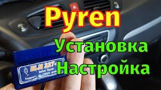 Діагностика автомобілів Renault Dacia Lada Установка Настройка Pyren для Android