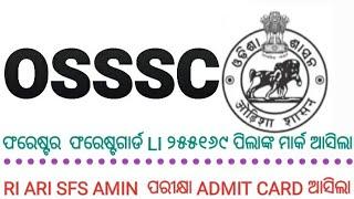 OSSSC RI ARI ICDS AMIN SFS ADMIT CARD OUT & FORESTER FOREST GUARD LI MARKS OUT