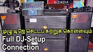 முழு டிஜே செட்டப் கனெக்சன் கற்றுக் கொள்ளவும்  Full DJ Setup Installation Review by  BiZINDIA