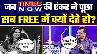 Freebies पर Navika Kumar ने पूछा सवाल, Kejriwal ने दिया  Savage Reply  | #TimesNowSummit2021