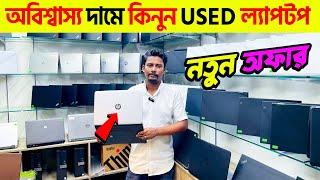 Used Laptop Price in BD | Laptop Price in Bangladesh 2024 | #techvalley #laptop