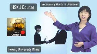 Chinese HSK 1 week 1 lesson 1