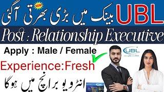 "UBL Bank Jobs 2025: Relationship Executive | How to Apply Online | Step-by-Step Guide