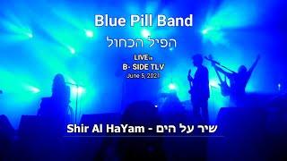 Blue Pill Band - Shir Al HaYam | הפיל הכחול - שיר על הים LIVE B- SIDE TLV 5/6/21 (ENG & HEB SUB/CC)