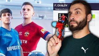 ПАКИ РПЛ ЗВЕЗД В PES 20! СУПЕР ЗЕНИТ И ЦСКА!