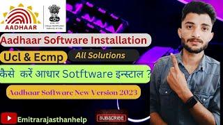 Aadhaar enrolment client software installation - Latest Version Download #aadhaarcard