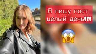 «Я пишу пост целый день!». Зачем Вы ЭТО делаете? |Надежда Логинова| онлайн-продажи