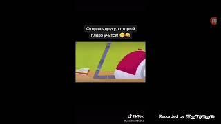 Учи уроки  дебил