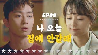 [숏드] [쌈마이웨이 Ep.9] 첫 월급에 반지를 선물해준 남사친 ㅣ KBS방송