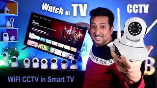 How to watch cctv camera on smart TV  View WiFi camera on Smart TV  Security camera on Smart TV