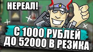 НАТЯНУЛ СЛОТ РЕЗИДЕНТ С 1000р ДО 52 КАСАРЕЙ! КАЗИНО ВУЛКАН ДАЕТ ЖАРУ!