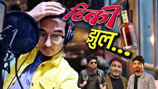 TIKI JHUL | Ft,Babin Gaha | New Nepali Dj Dancing Song | Bishal Niroula | Khem Saru Magar | Mitra Kc