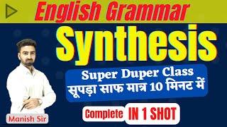 English Grammar || Synthesis