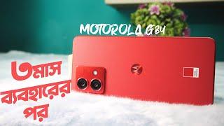 Motorola Moto G84 5G Review After 3months of Usage (Bangla)