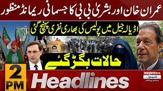 Physical Remand of Imran Khan And Bushra Bibi Approved | News Headlines 2 PM | Express News