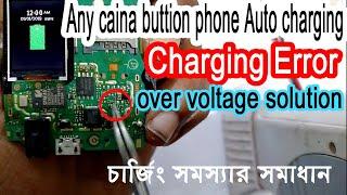 Charging Error Problem Solution | China Keypad phone auto Charging Solution