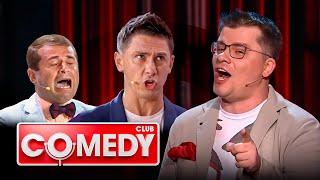 Comedy Club 12 сезон, ЛУЧШИЕ ВЫПУСКИ: Мартиросян, Галустян, Светлаков, Ревва, Карибидис, Харламов